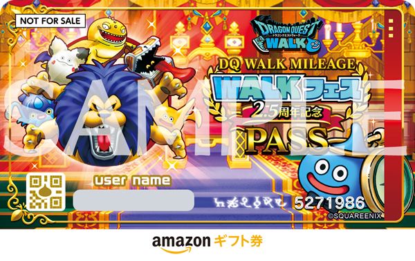 2.5周年施策_Amazonギフト券サンプル.png