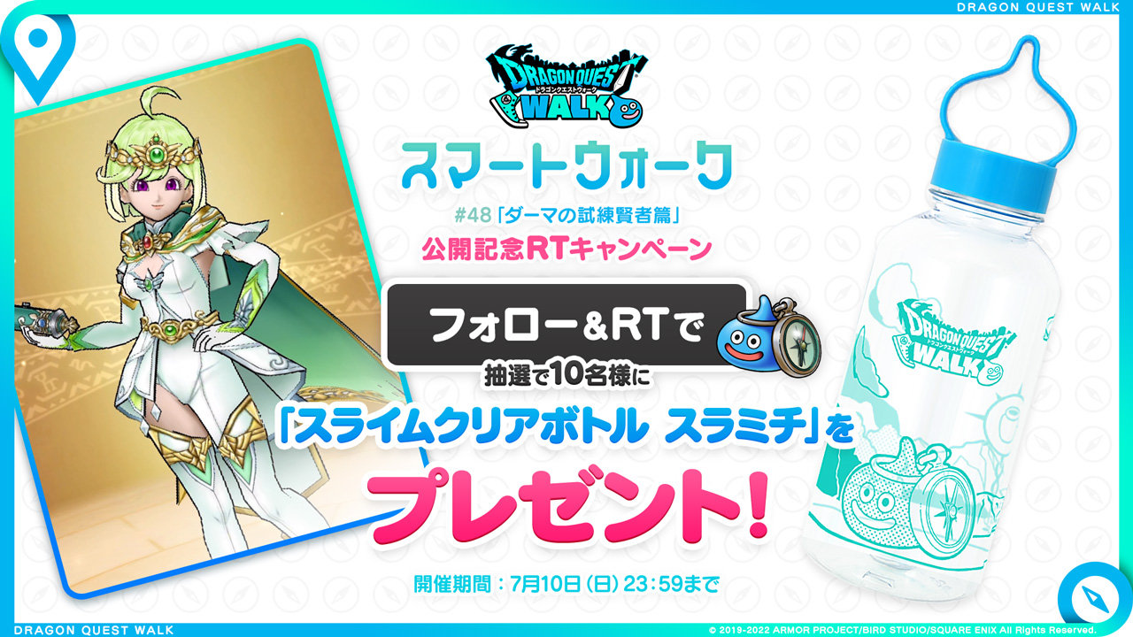 スマートウォーク#48「ダーマの試練賢者篇」_RTCPバナー.jpg