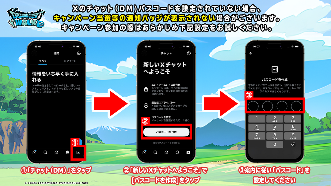 パスコード設定促し.pngのサムネイル画像