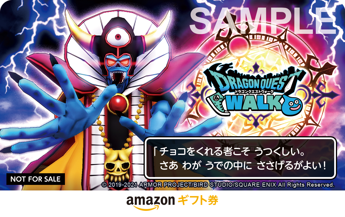 アマギフSAMPLEゾーマ.png