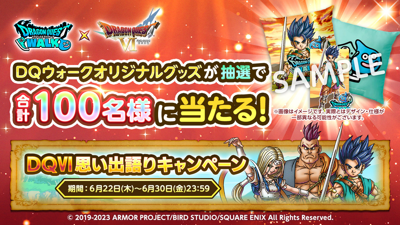 DQウォーク×DQVIII アクリルスタンド 非売品 DQウォーク×DQVIII 世界で 