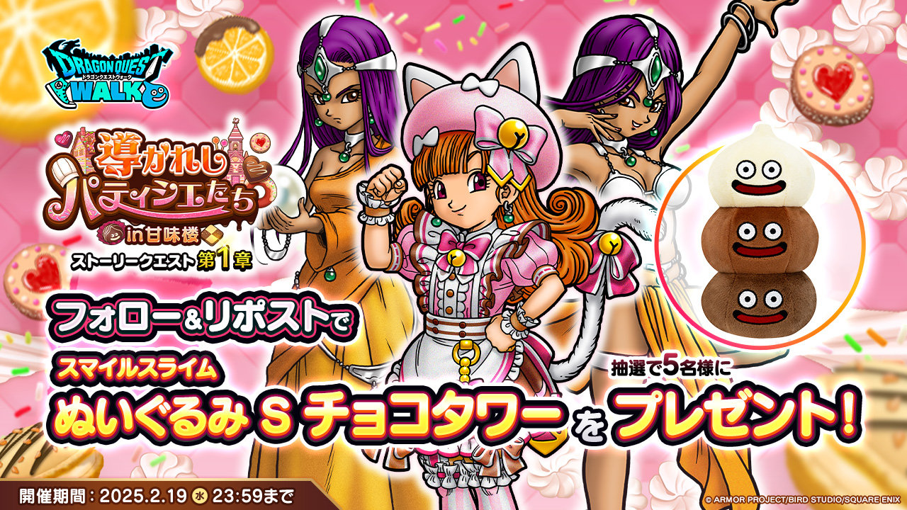 バレンタイン2025RPCP_1280x720.jpg