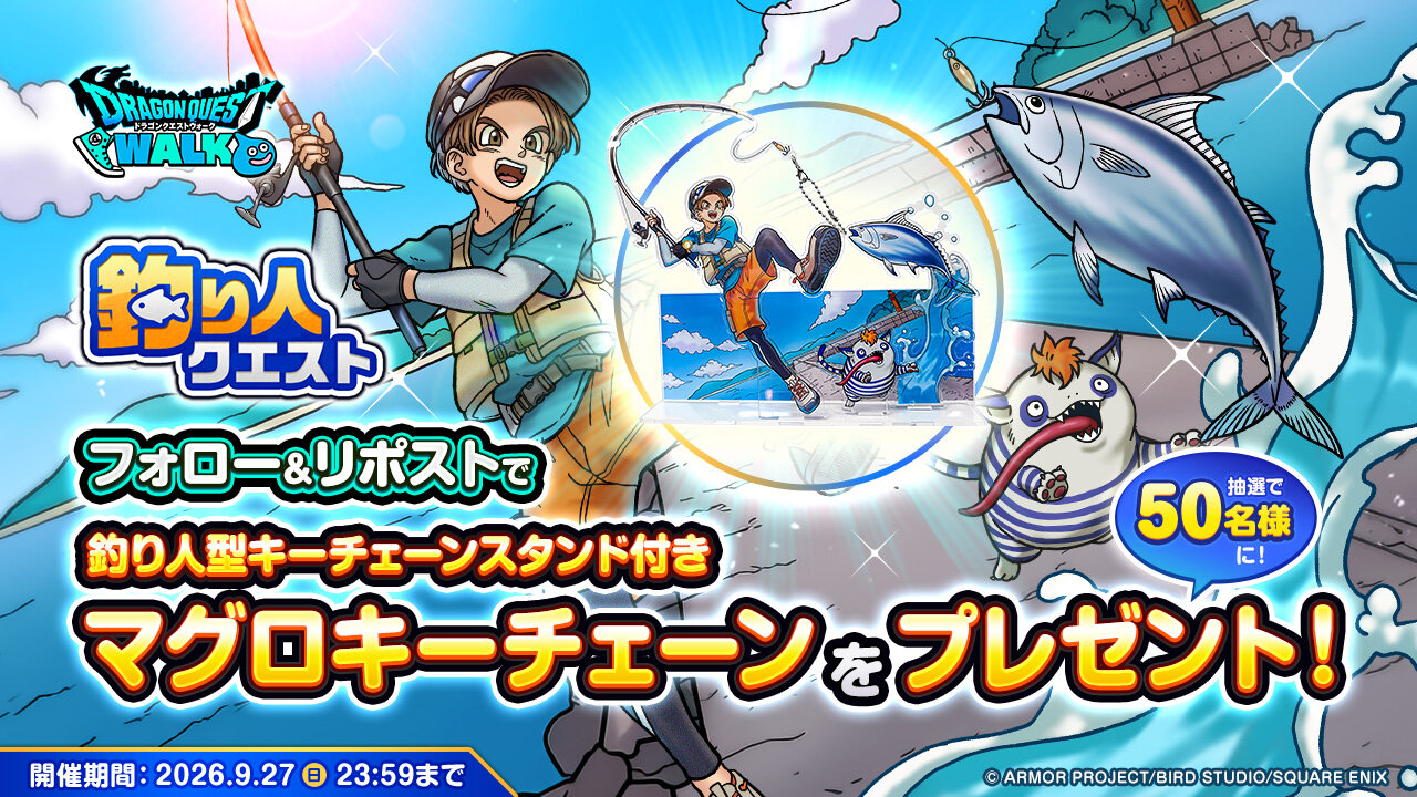 マグロキーチェーンRPCP_1280x720.jpg