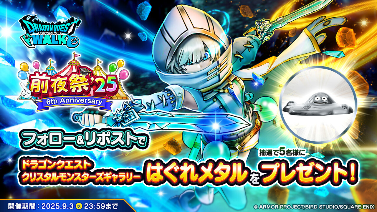 ドラクエウォーク DQW ドラゴンクエストウォーク オリジナルフォトアルバム ドラクエウォーク】撮影スポットの行き方と素材の効率的な集め方