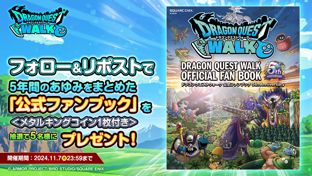 ドラクエウォーク オリジナルトランプ Twitter 当選品 dqウォーク DQウォーク オリジナルトランプ DQXショップ |