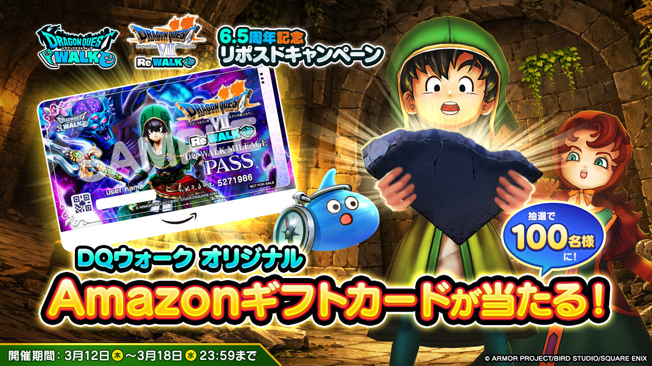 バナー_DQ7ReWALK記念RPCP.jpg