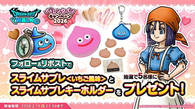 ドラゴンクエストウォーク 公式プロモーションサイト | SQUARE ENIX