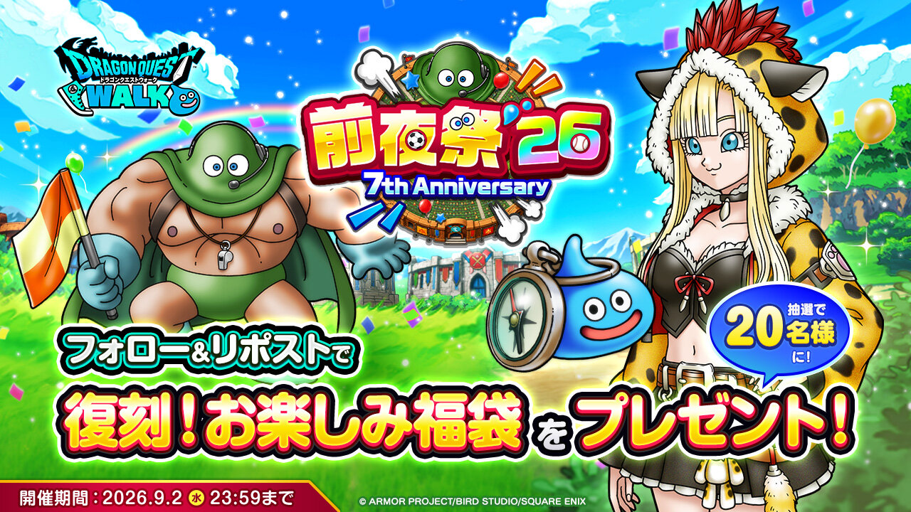 バナー_前夜祭26在庫一掃CP.jpg