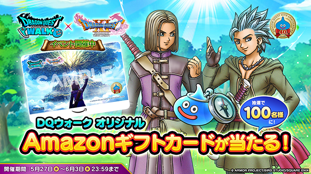 ドラゴンクエストウォーク 公式プロモーションサイト | SQUARE ENIX