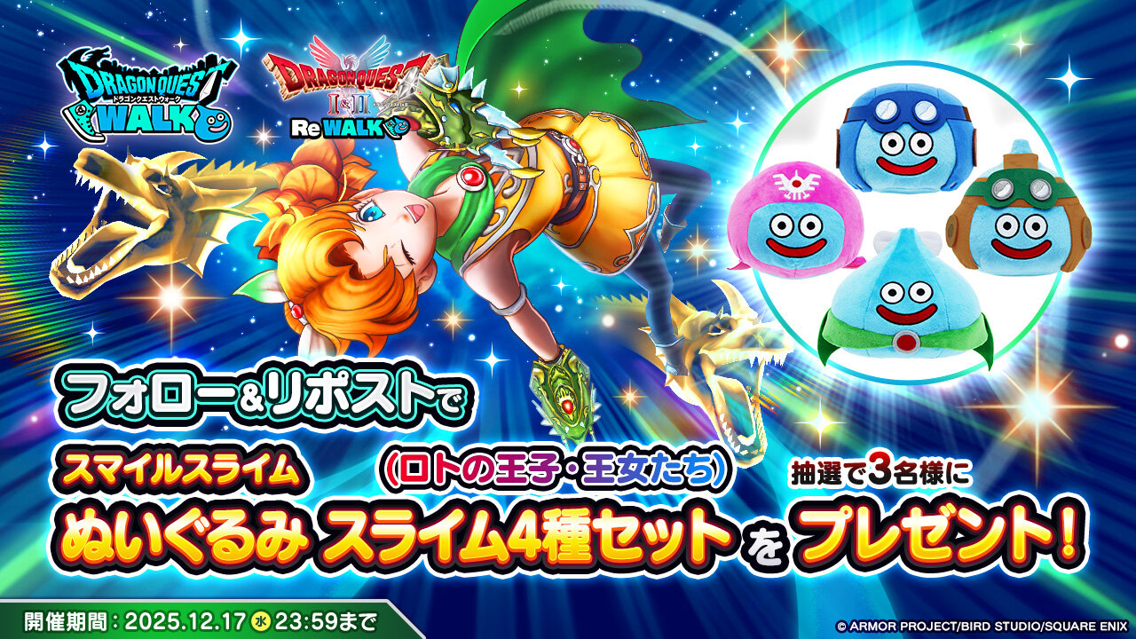 サマルトリア王女装備登場記念RPCP_1280x720 (1).jpg