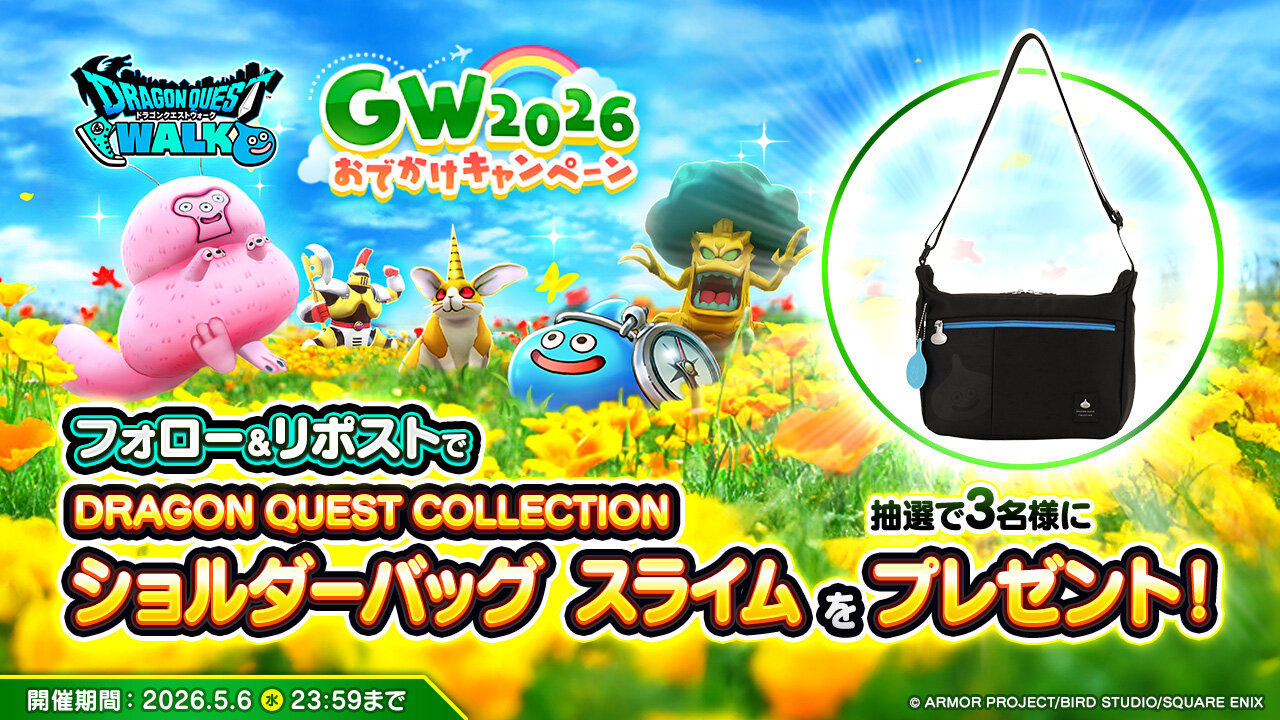 GW2026おでかけRPCP_1280x720 (1).jpg