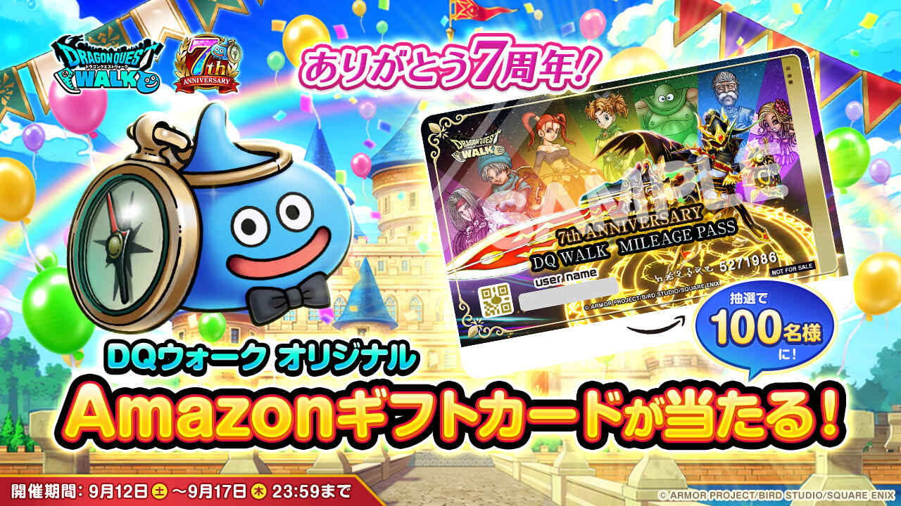 バナー_7周年アマギフRPCP (1).jpg