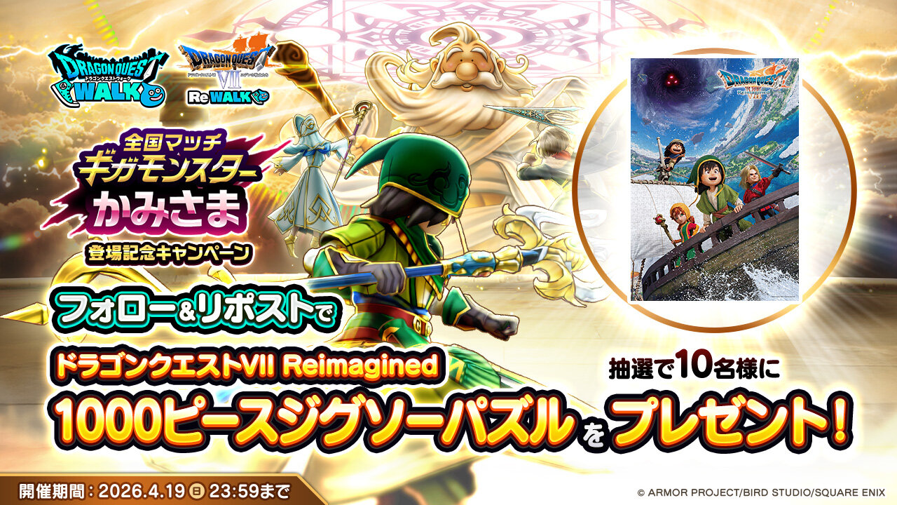 ギガモンかみさま登場記念RPCP_1280x720 (1).jpg