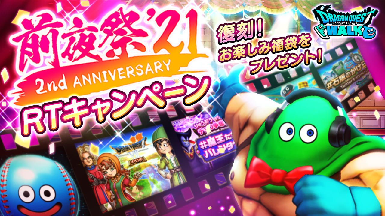 希少・非売品】ドラゴンクエストウォーク当選品 石版風パズル 【公式通販】