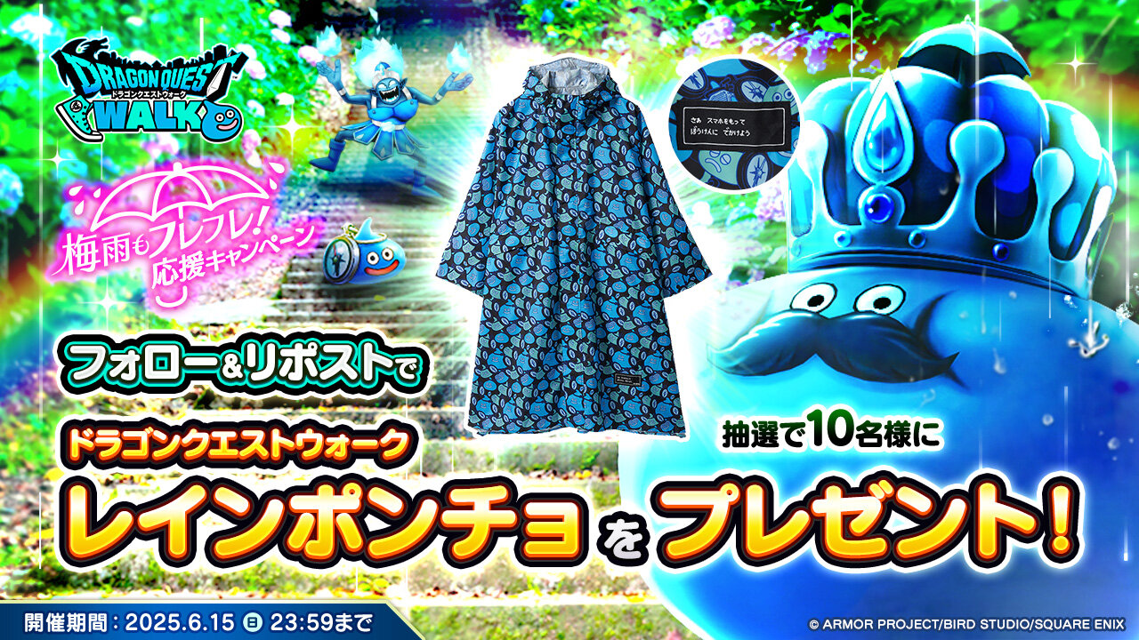 ドラゴンクエストスマホフェスグッズ一式