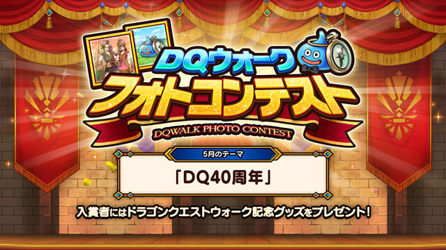ドラゴンクエストウォーク 公式プロモーションサイト | SQUARE ENIX