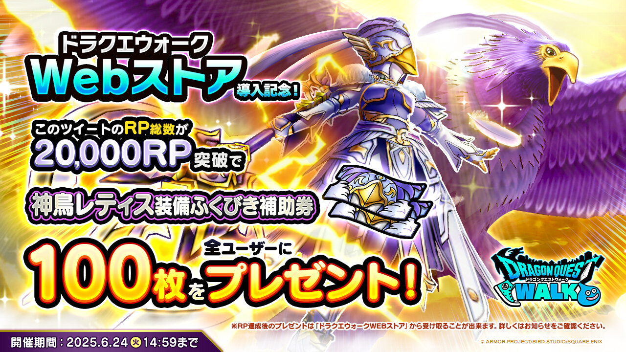 ドラゴンクエストウォーク 公式プロモーションサイト | SQUARE ENIX