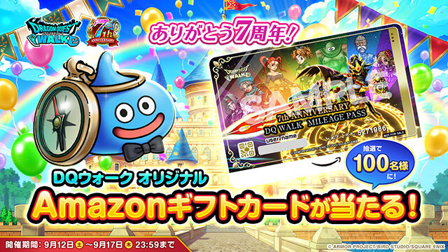 ドラゴンクエストウォーク 公式プロモーションサイト | SQUARE ENIX