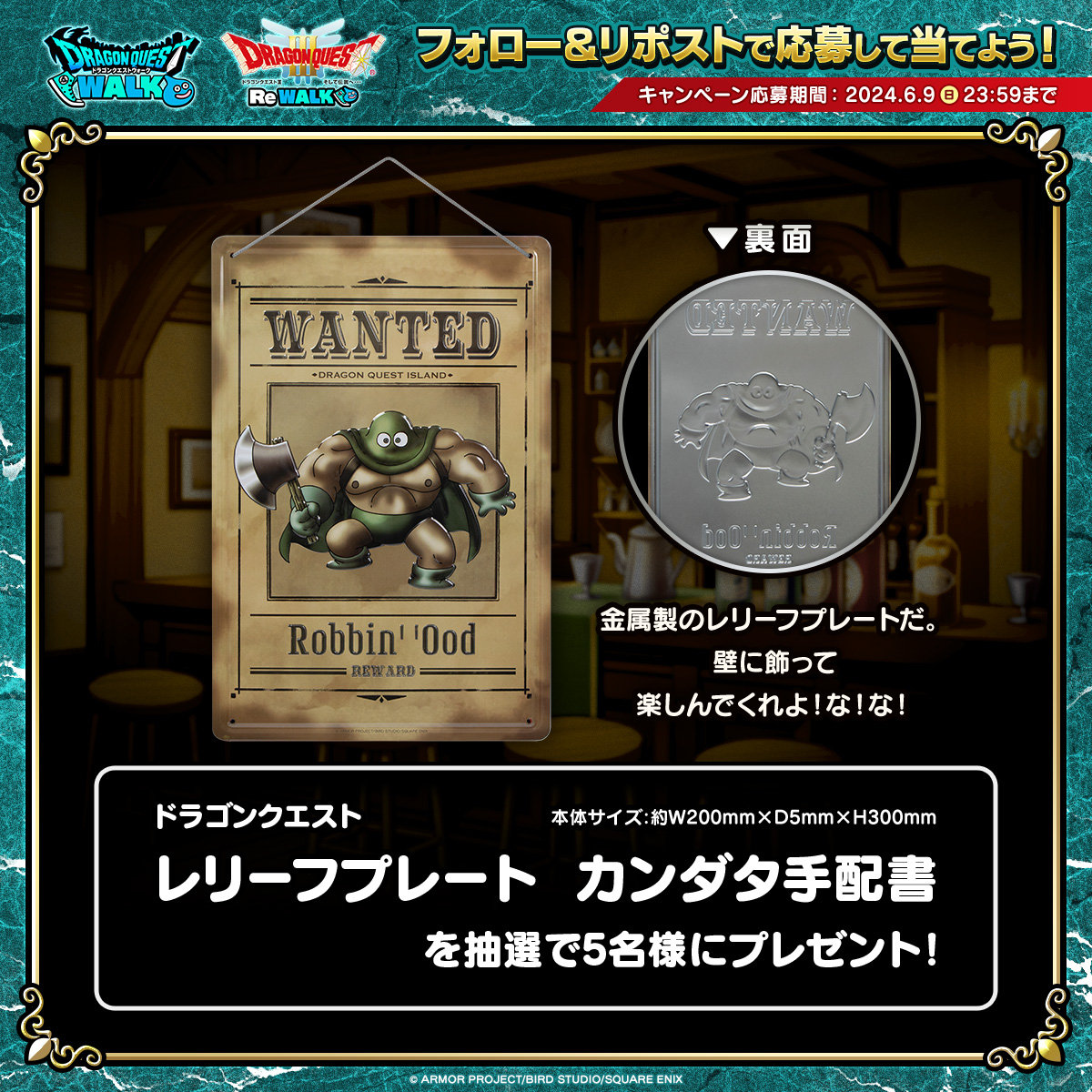 Xポスト用_カンダタ手配書RPCPバナー_横長.jpg