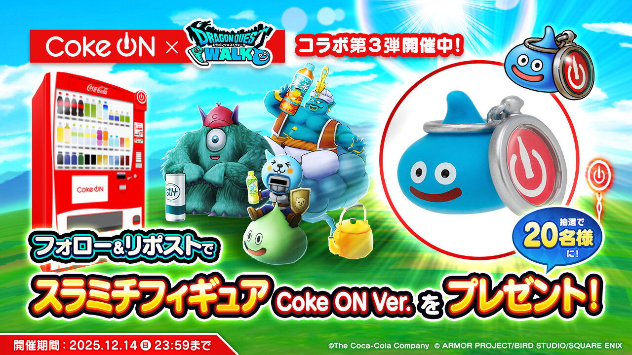 CokeONコラボRPCP_12月4日用_1280x720 (2).jpg