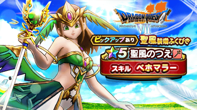 1.5周年記念WALKフェス & ドラゴンクエストVIIコラボ特設サイト