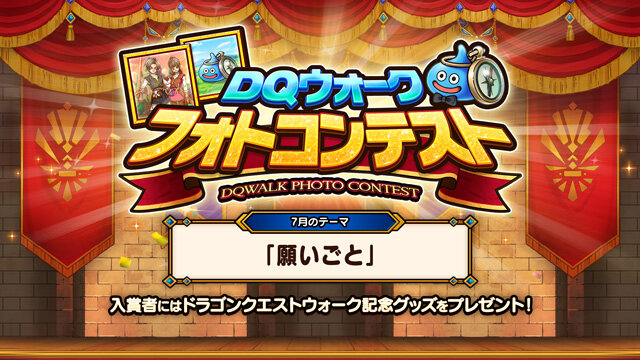 ドラゴンクエストウォーク 公式プロモーションサイト | SQUARE ENIX