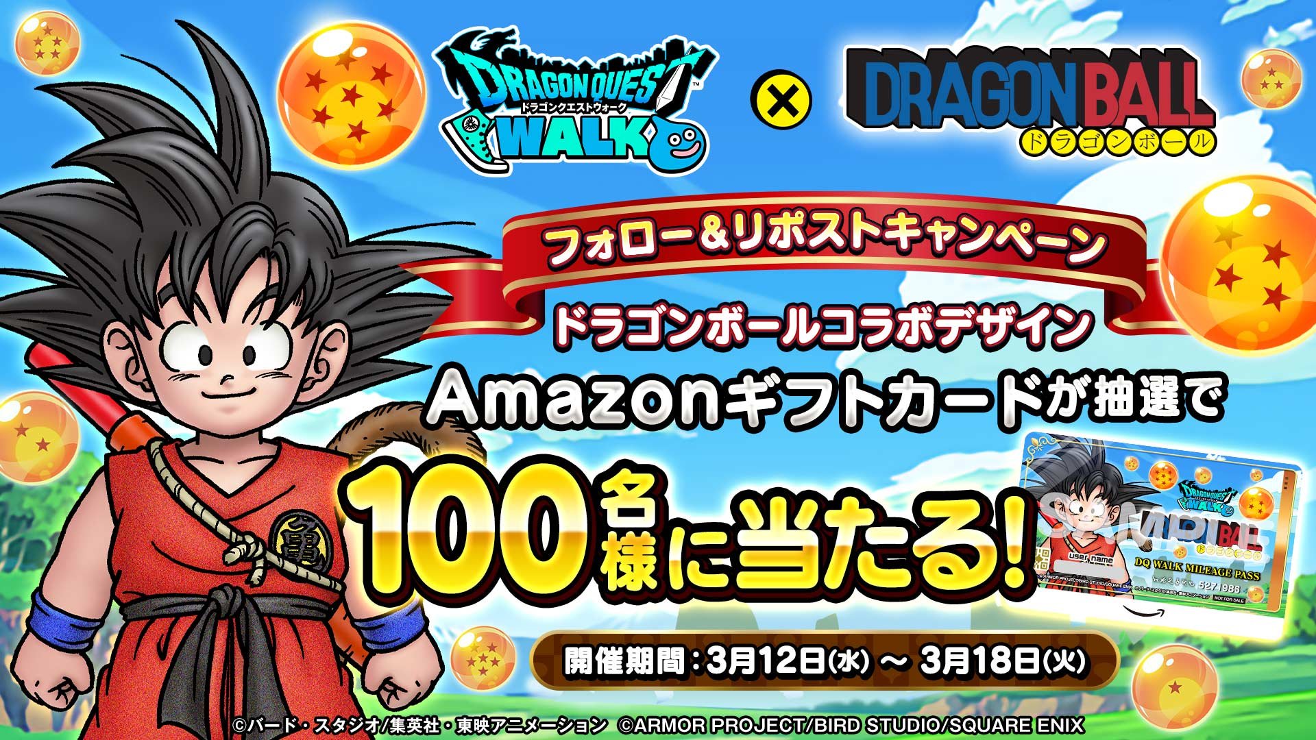 5.5周年アマギフRPCP.jpg