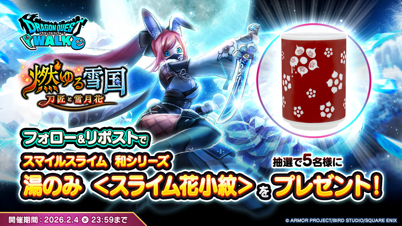 ドラゴンクエストウォーク 公式プロモーションサイト | SQUARE ENIX