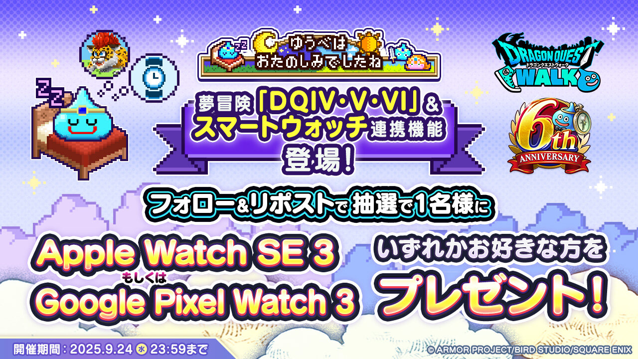 スマートウォッチ連携記念RPCP_1280x720.jpg