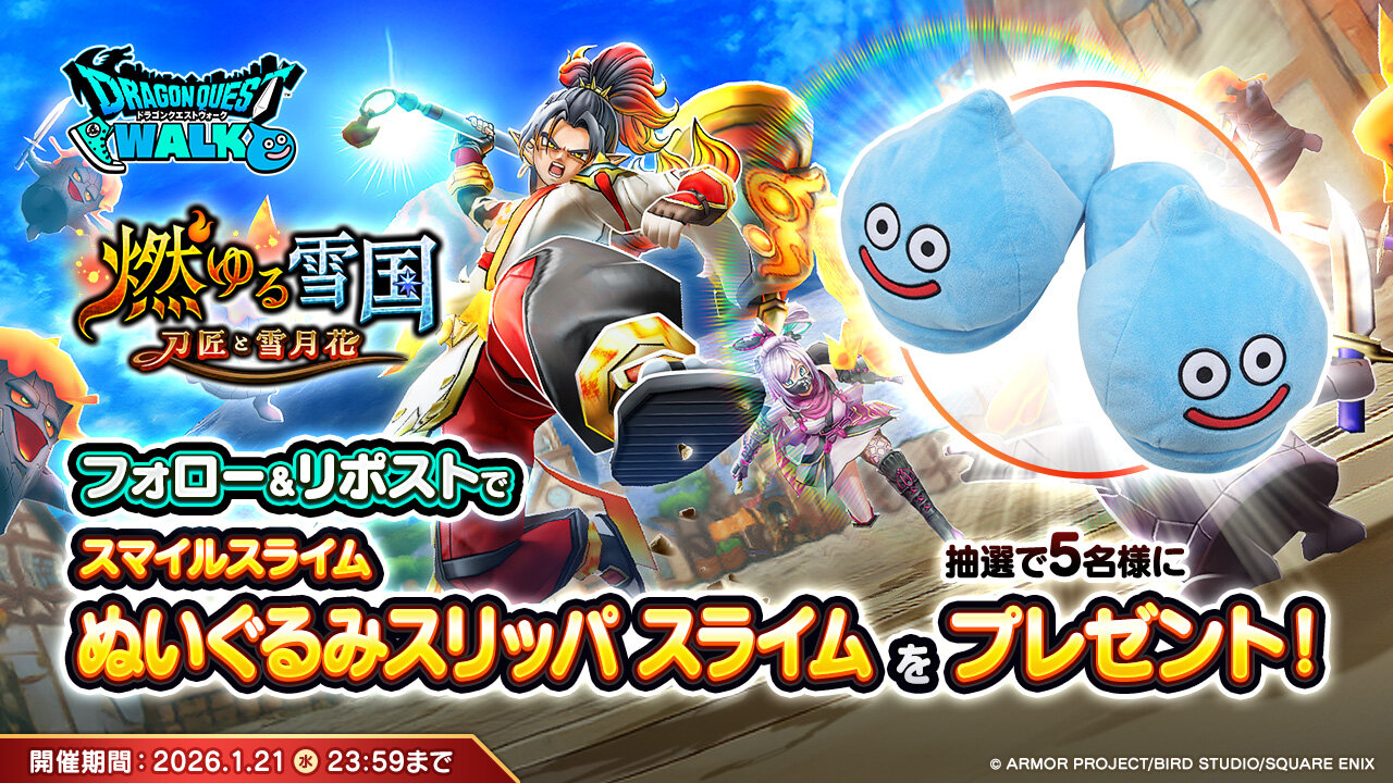 ドラゴンクエストウォーク 公式プロモーションサイト | SQUARE ENIX